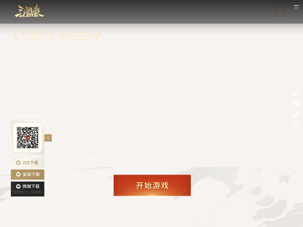 三国杀官方网站